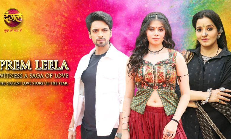Prem Leela